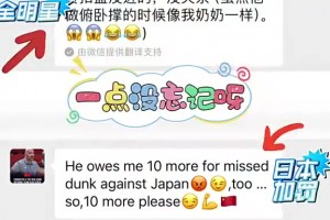 愿赌服输！杨瀚森和乔尔杰维奇打赌：全明星扣不进就得做10个俯卧撑！