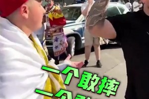 一个敢摔！一个敢判！一个敢演！