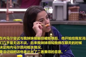 维尼修斯绯闻女友透露：内马尔曾想和我及双胞胎妹妹‘三人行’