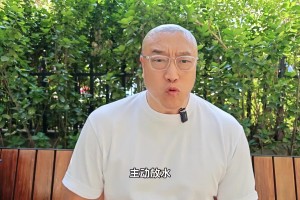 绿军惨败是主动放水吗？马健：我觉得不太可能，他们是自己内部放松导致的