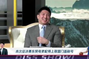 王兆丰：东契奇在本次总决赛的发挥，配得上联盟门面的称号