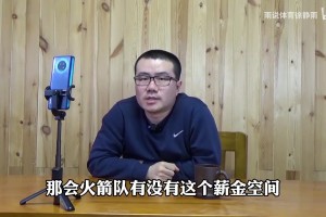 徐静雨：杜兰特16年加盟火箭联手哈登，能否抵抗勇士？