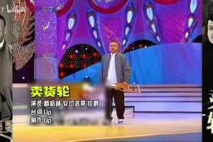 小品改编，卖货轮，滕哈赫：皇马你承不承认缺个中锋？