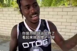 网友恶搞：这就是布朗尼在湖人首秀时的局面！