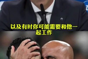 马丁内斯:C罗是我们的榜样，我们都以他这个队长为荣！